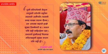 विभेद सहन नसकेका राजकुमार 